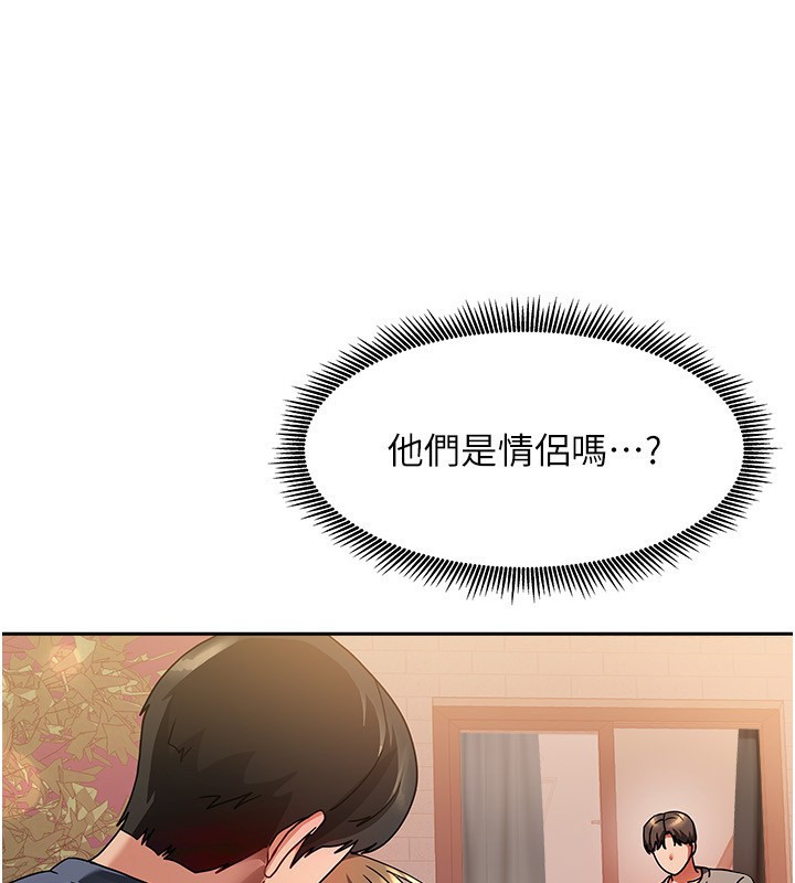 第2话-目睹活春宫现场 - 第151.jpg页