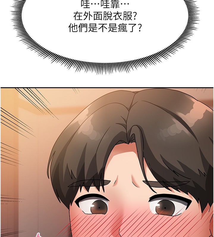 第2话-目睹活春宫现场 - 第164.jpg页