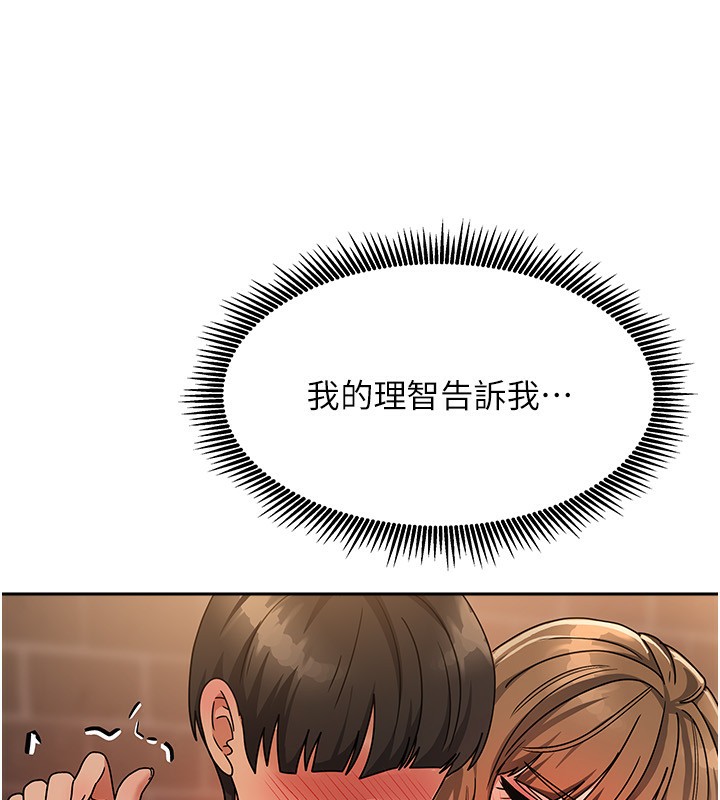 第2话-目睹活春宫现场 - 第178.jpg页