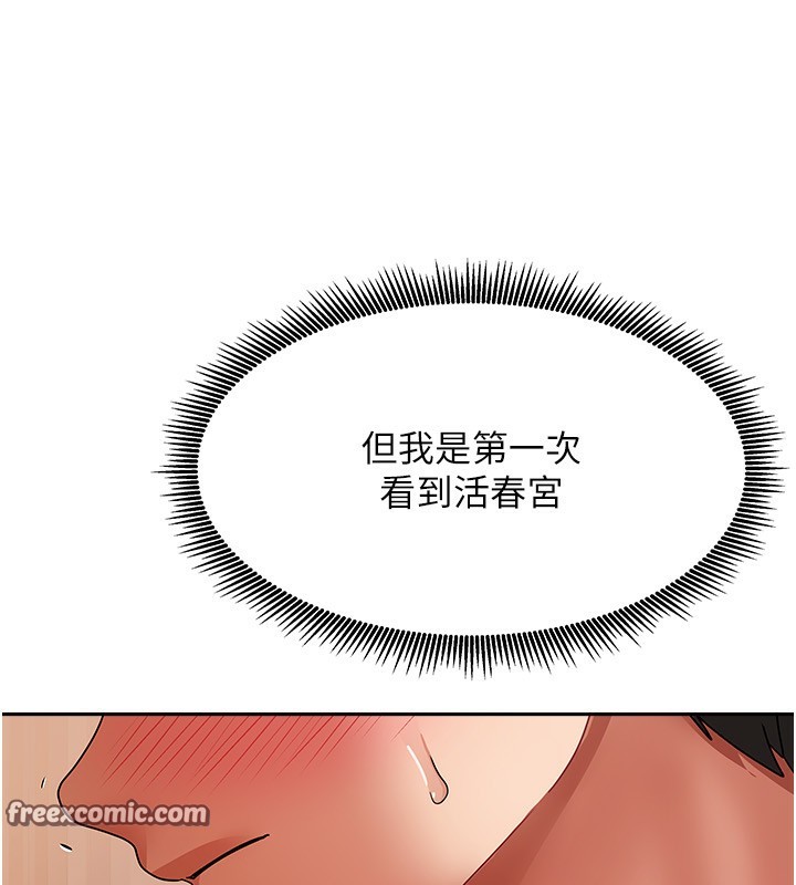 第2话-目睹活春宫现场 - 第182.jpg页