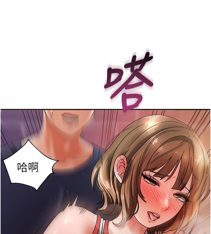 第2话-目睹活春宫现场 - 第204.jpg页