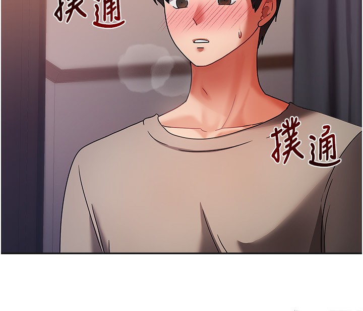 第2话-目睹活春宫现场 - 第207.jpg页