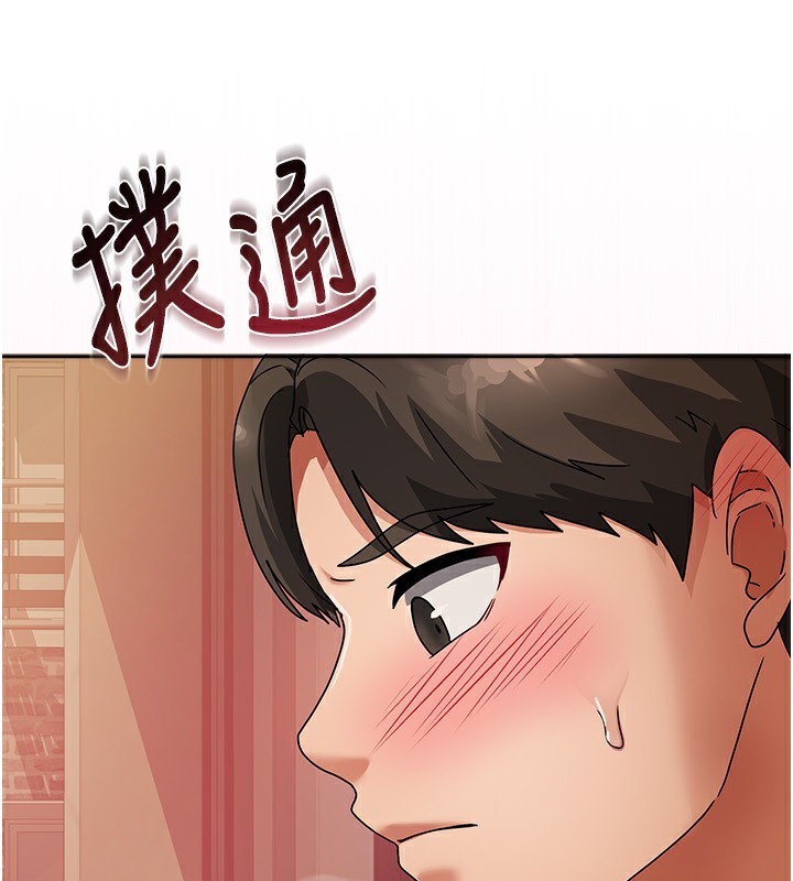 第2话-目睹活春宫现场 - 第208.jpg页