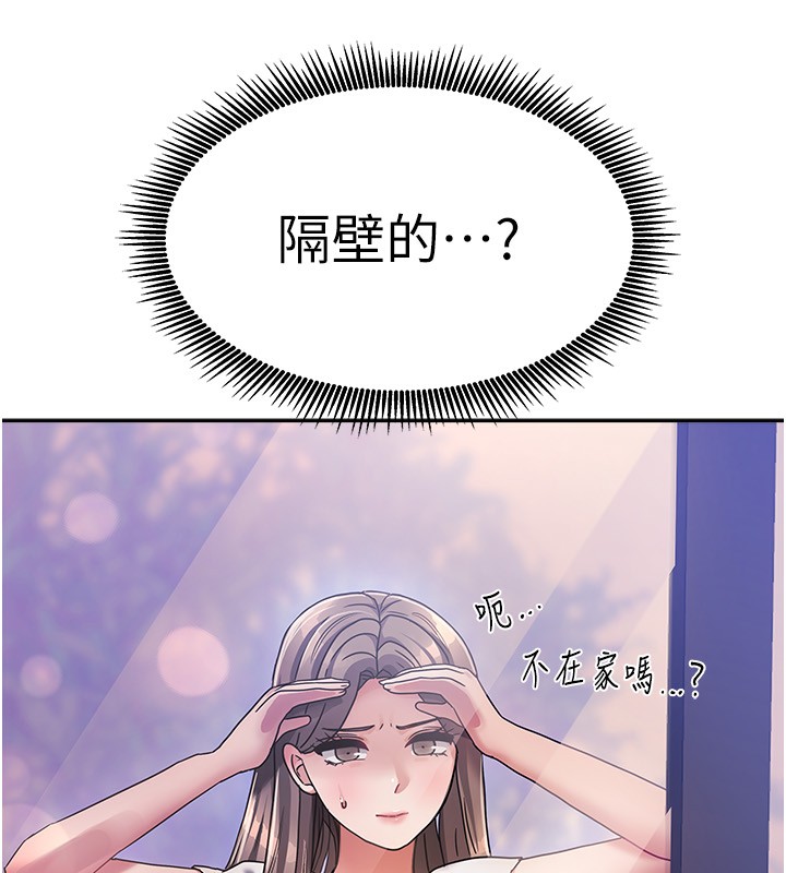 第2话-目睹活春宫现场 - 第216.jpg页