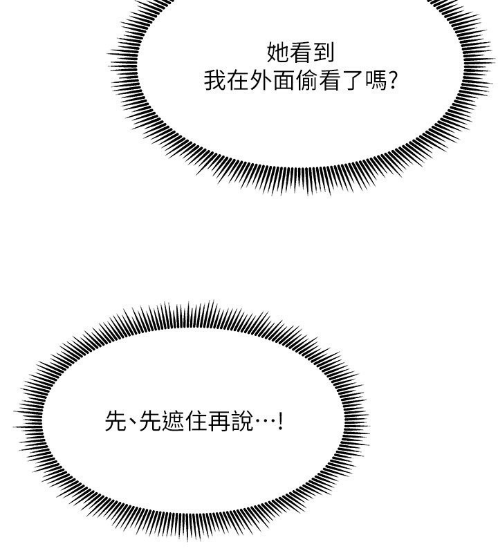第2话-目睹活春宫现场 - 第221.jpg页