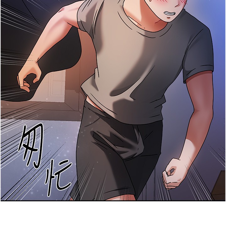 第2话-目睹活春宫现场 - 第225.jpg页
