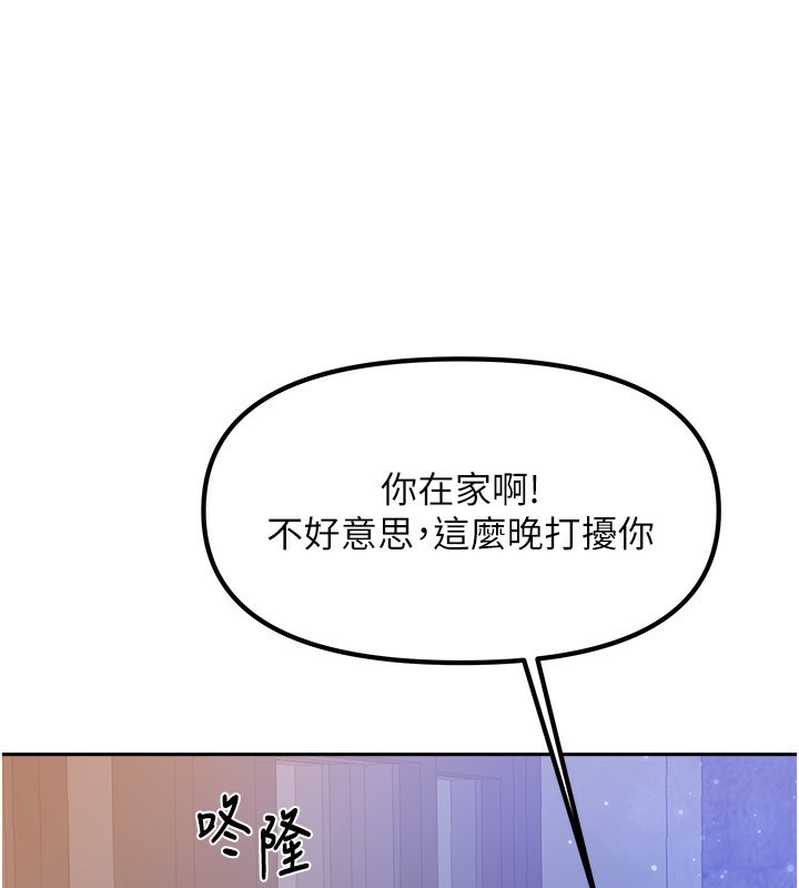 第2话-目睹活春宫现场 - 第226.jpg页