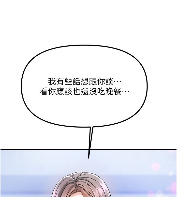第2话-目睹活春宫现场 - 第232.jpg页