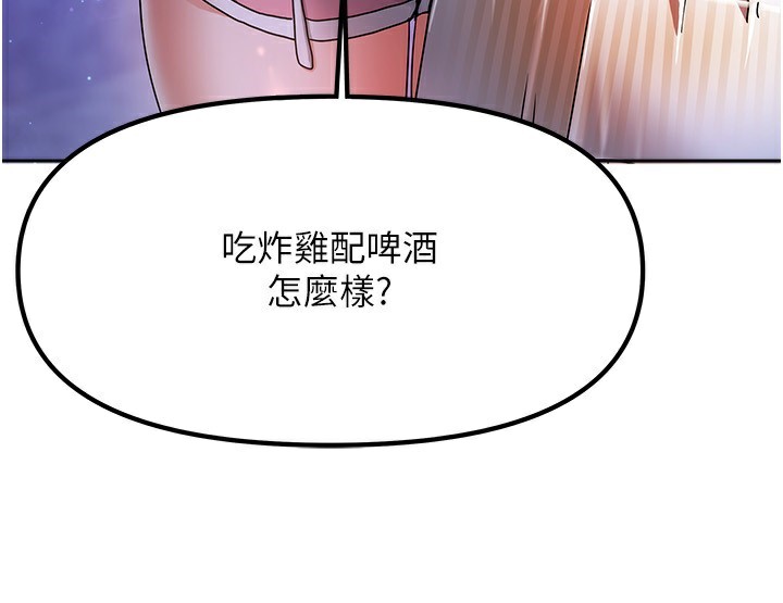 第2话-目睹活春宫现场 - 第235.jpg页