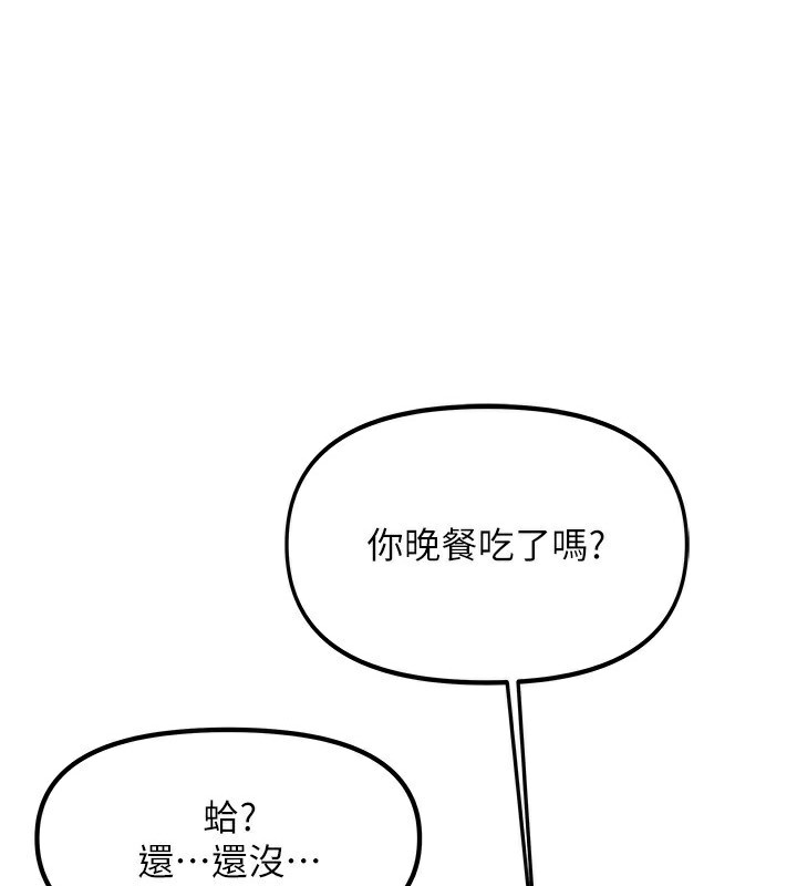 第3话-难以抗拒的请求 - 第1.jpg页