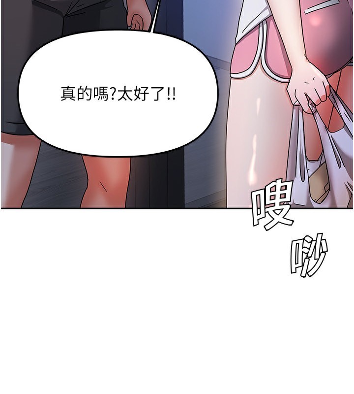 第3话-难以抗拒的请求 - 第3.jpg页