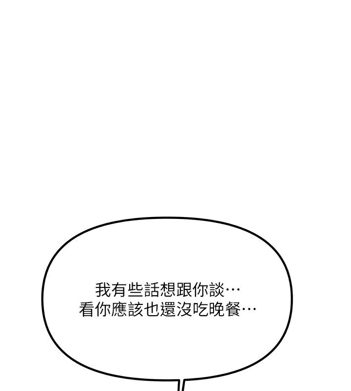 第3话-难以抗拒的请求 - 第4.jpg页