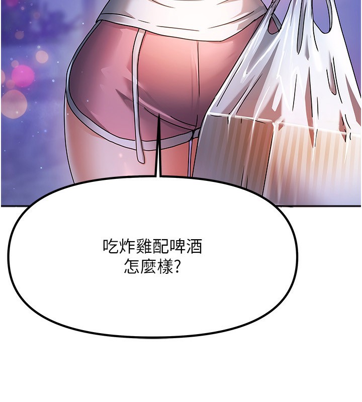 第3话-难以抗拒的请求 - 第7.jpg页