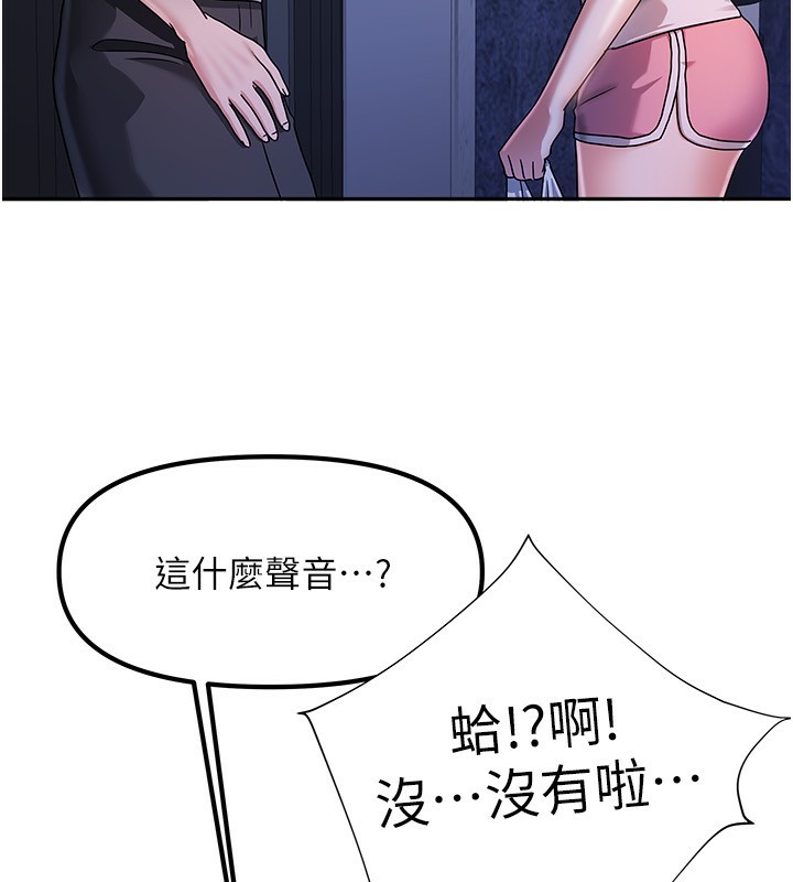 第3话-难以抗拒的请求 - 第15.jpg页