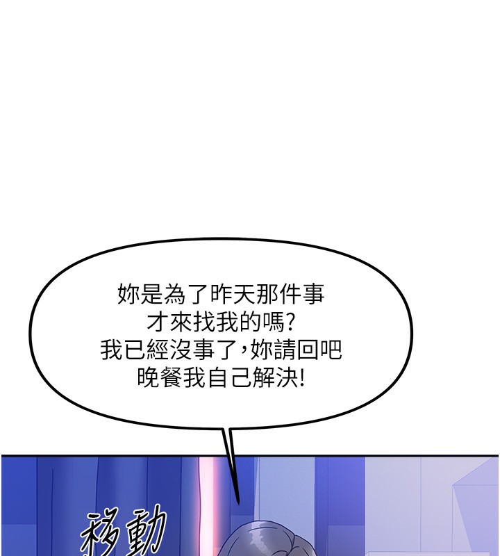 第3话-难以抗拒的请求 - 第18.jpg页