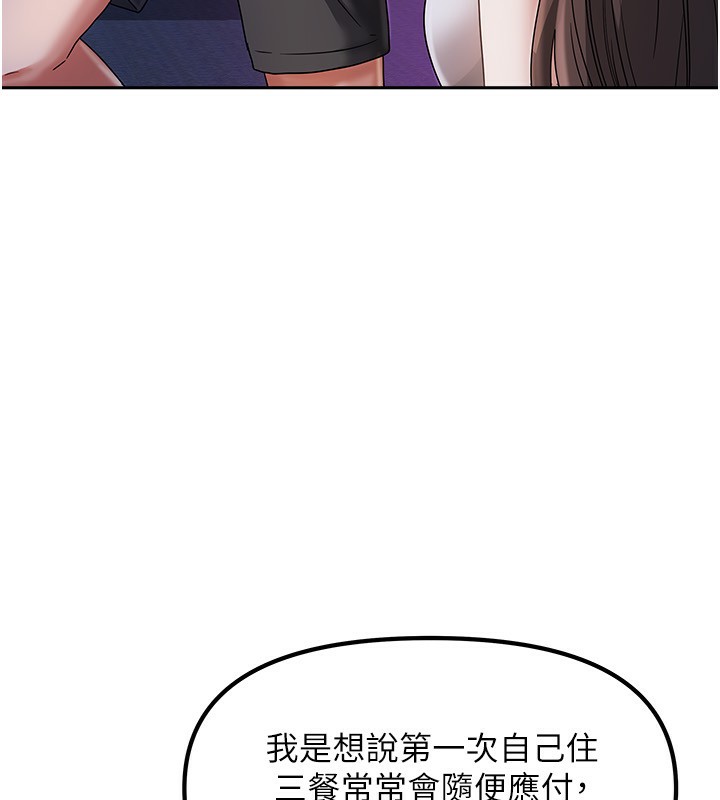 第3话-难以抗拒的请求 - 第20.jpg页