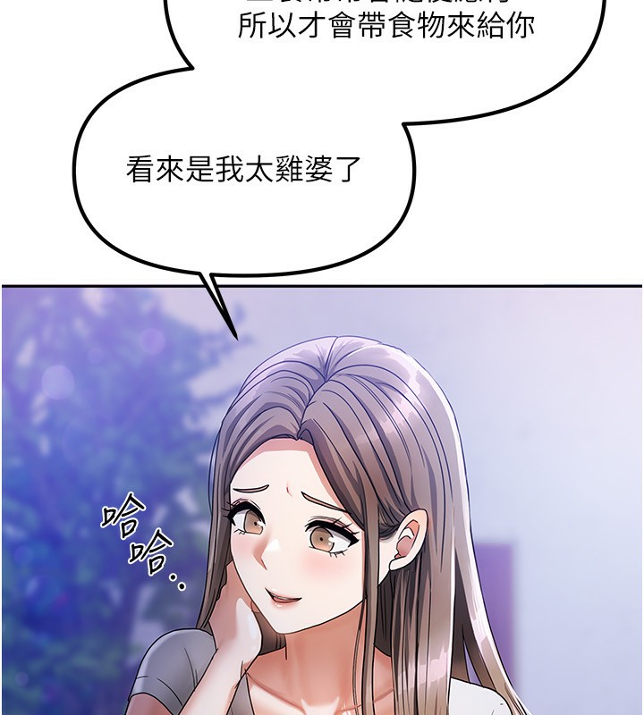 第3话-难以抗拒的请求 - 第21.jpg页