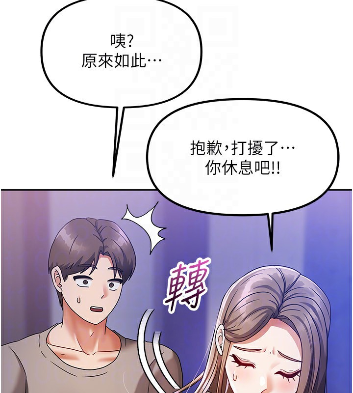第3话-难以抗拒的请求 - 第24.jpg页