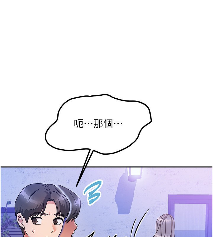第3话-难以抗拒的请求 - 第26.jpg页
