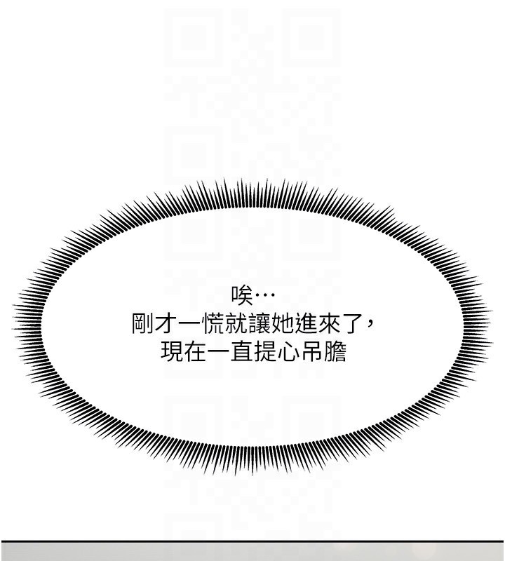 第3话-难以抗拒的请求 - 第40.jpg页