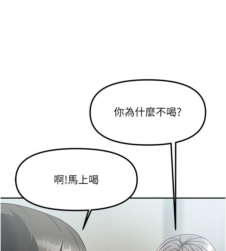 第3话-难以抗拒的请求 - 第44.jpg页