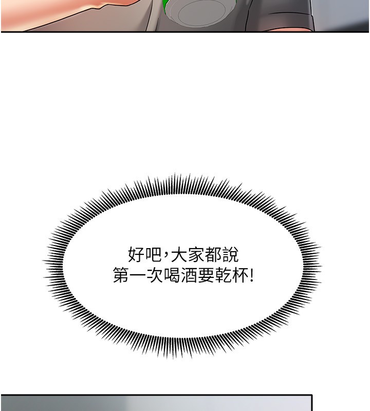 第3话-难以抗拒的请求 - 第48.jpg页