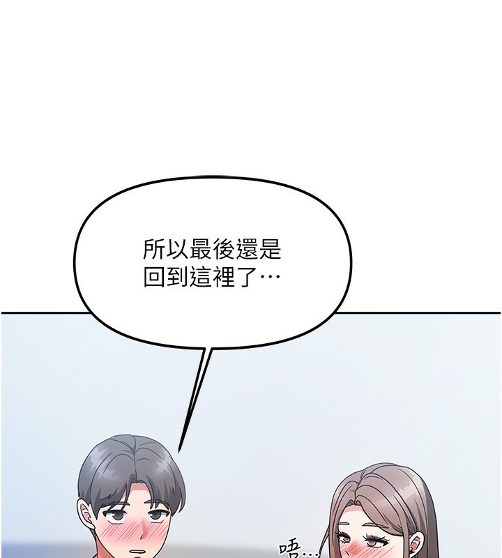 第3话-难以抗拒的请求 - 第53.jpg页