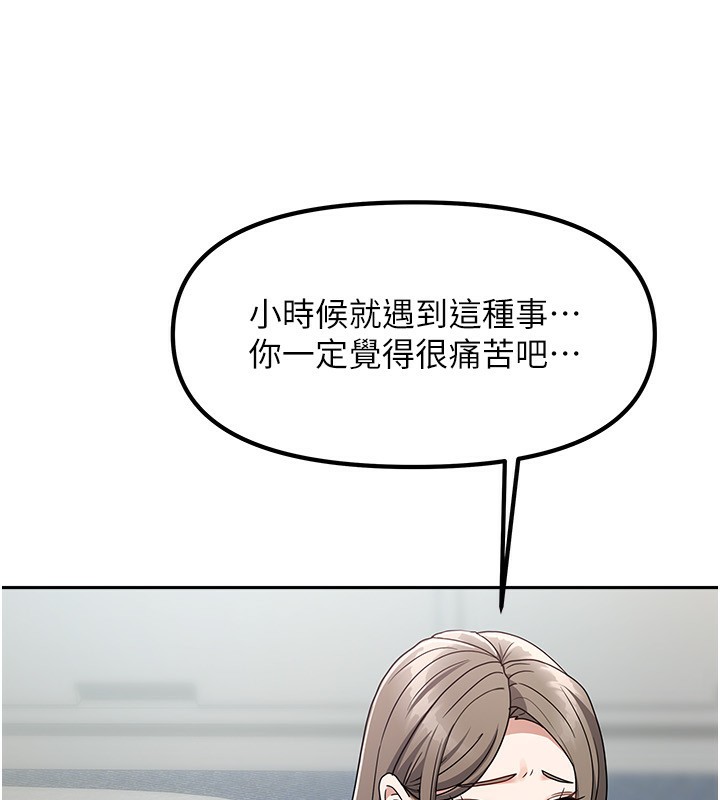 第3话-难以抗拒的请求 - 第55.jpg页