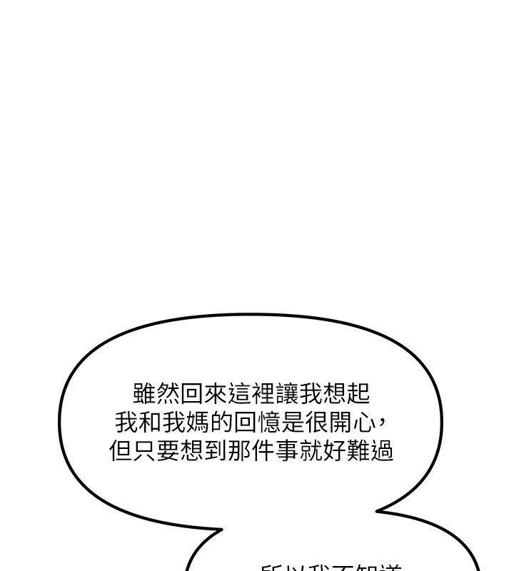 第3话-难以抗拒的请求 - 第57.jpg页