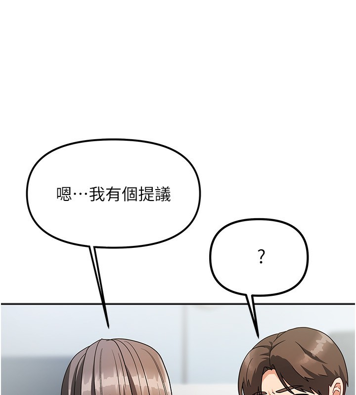 第3话-难以抗拒的请求 - 第61.jpg页