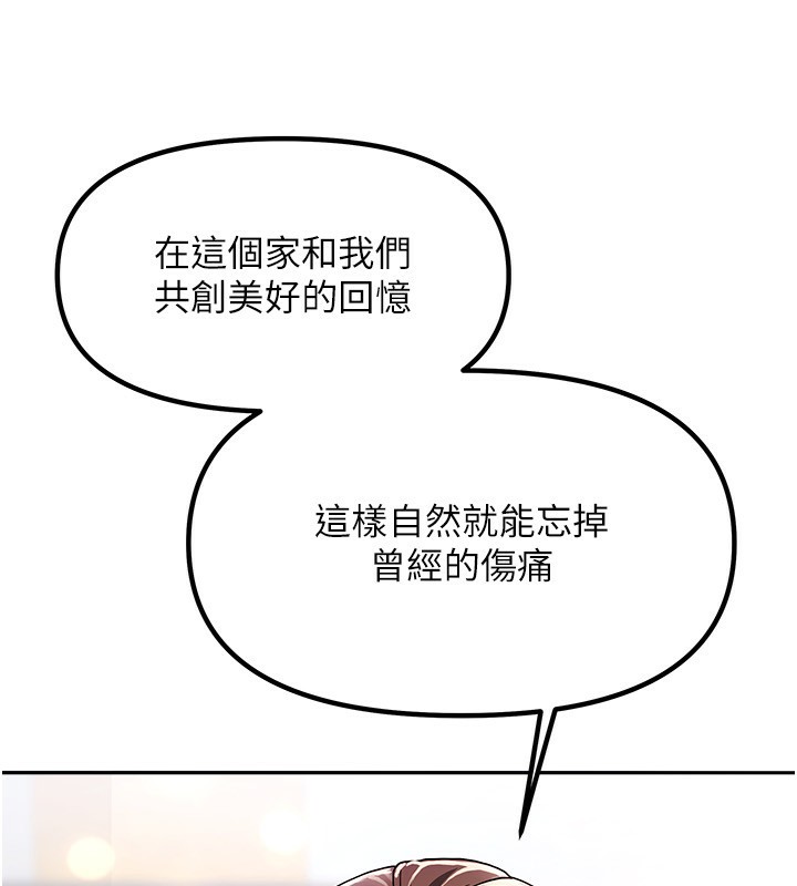 第3话-难以抗拒的请求 - 第63.jpg页
