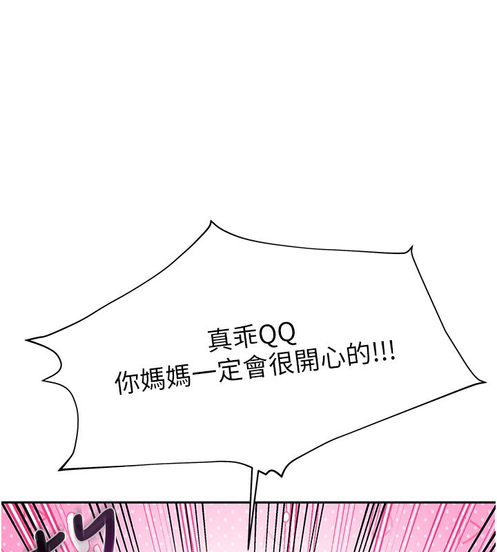 第3话-难以抗拒的请求 - 第73.jpg页