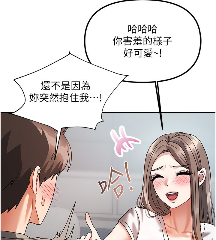 第3话-难以抗拒的请求 - 第79.jpg页