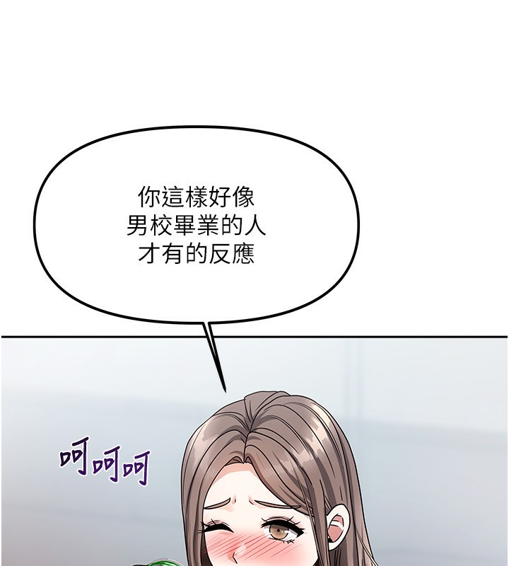 第3话-难以抗拒的请求 - 第81.jpg页