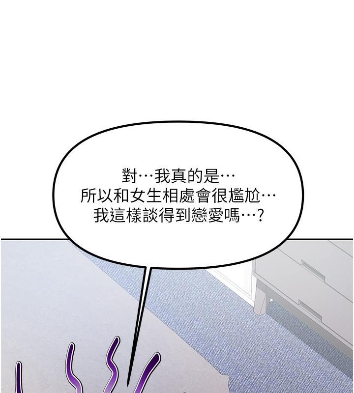 第3话-难以抗拒的请求 - 第85.jpg页