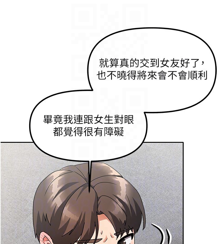 第3话-难以抗拒的请求 - 第91.jpg页