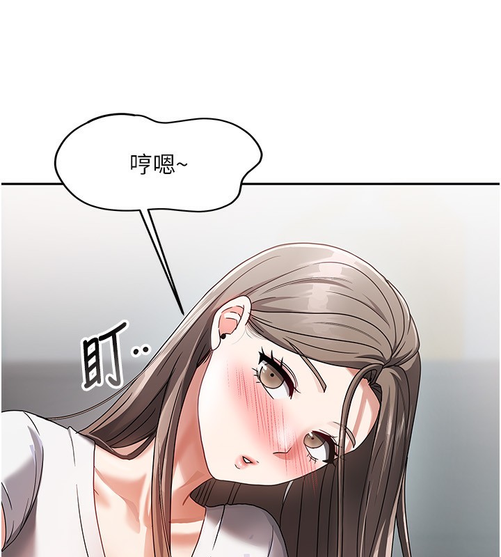 第3话-难以抗拒的请求 - 第93.jpg页