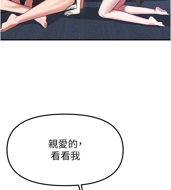 第3话-难以抗拒的请求 - 第96.jpg页