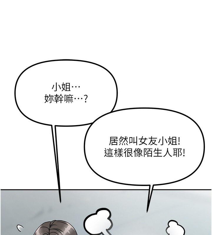 第3话-难以抗拒的请求 - 第100.jpg页