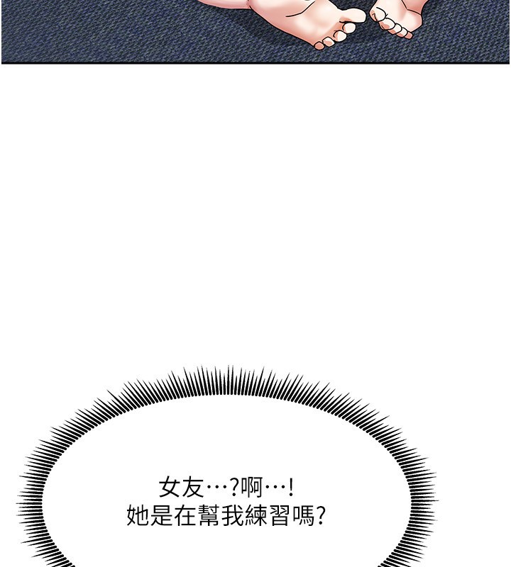 第3话-难以抗拒的请求 - 第102.jpg页