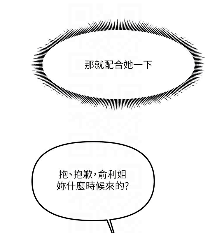 第3话-难以抗拒的请求 - 第106.jpg页
