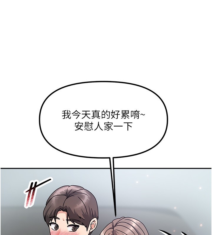 第3话-难以抗拒的请求 - 第109.jpg页