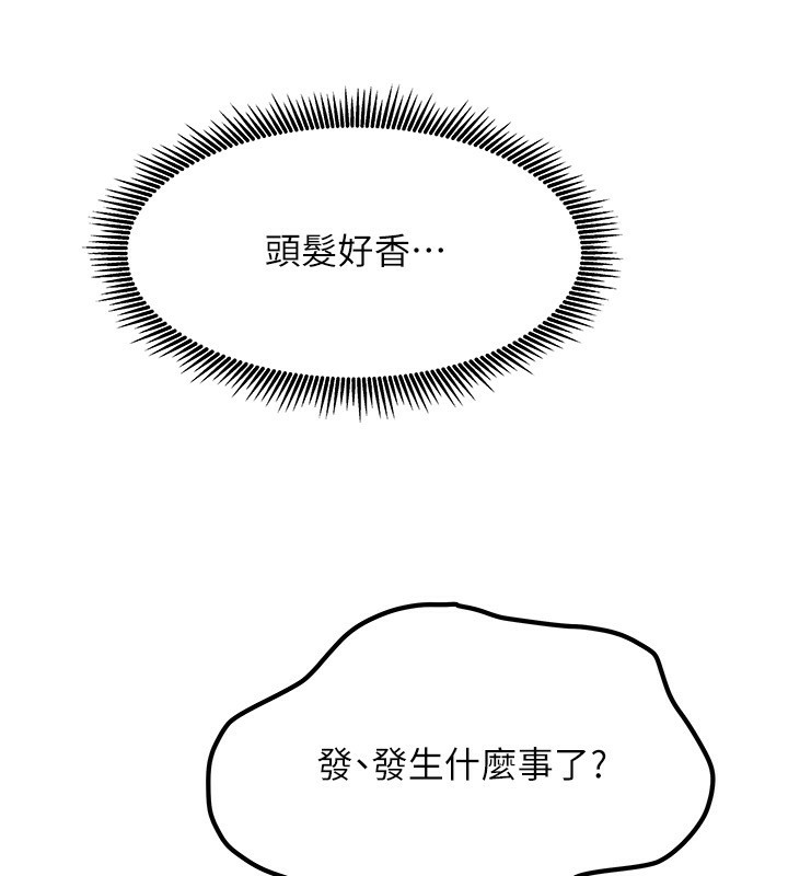 第3话-难以抗拒的请求 - 第111.jpg页