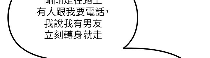 第3话-难以抗拒的请求 - 第114.jpg页