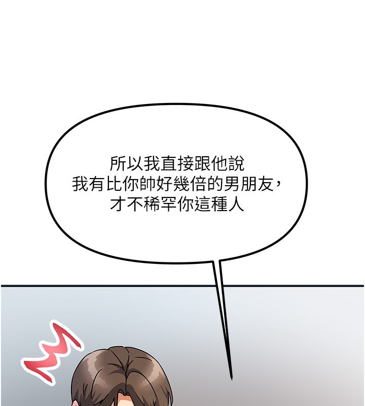 第3话-难以抗拒的请求 - 第118.jpg页