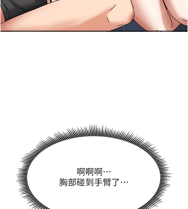 第3话-难以抗拒的请求 - 第120.jpg页