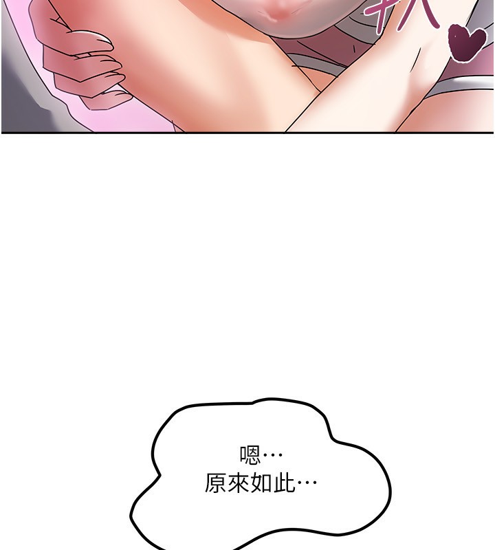 第3话-难以抗拒的请求 - 第122.jpg页