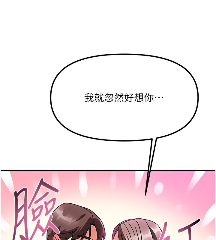第3话-难以抗拒的请求 - 第129.jpg页