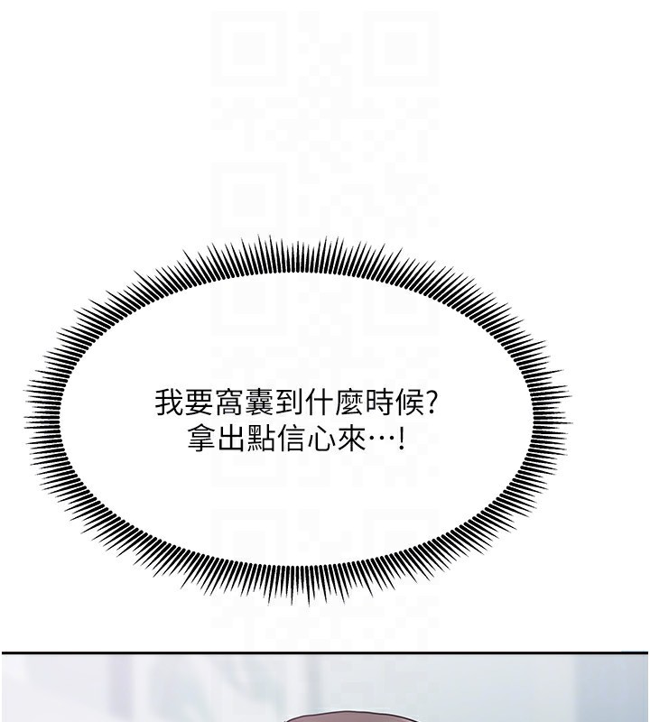 第3话-难以抗拒的请求 - 第132.jpg页
