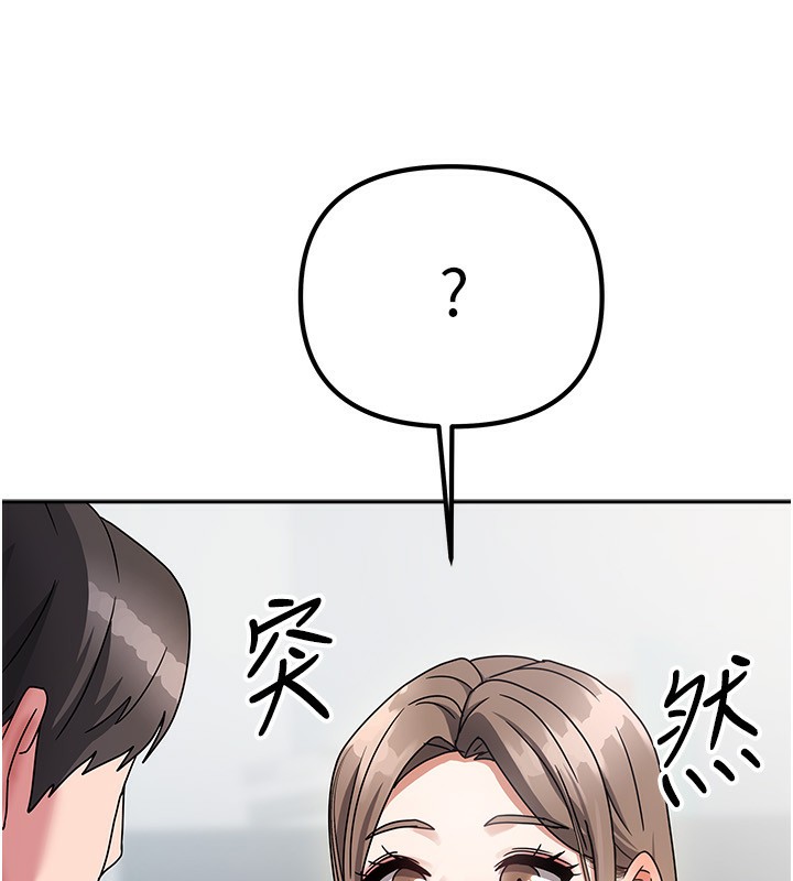 第3话-难以抗拒的请求 - 第135.jpg页